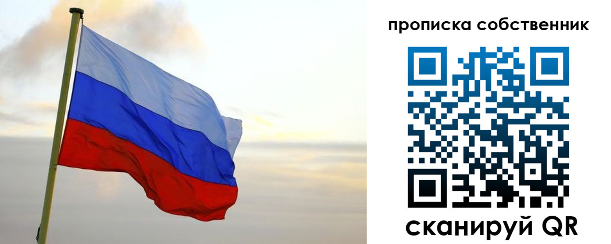 миграционный учет в Симе