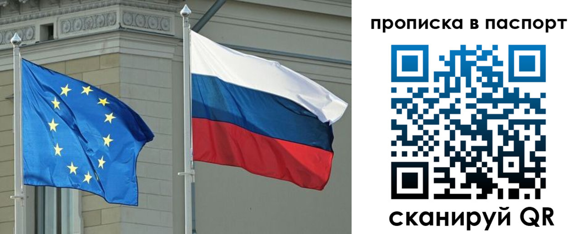 прописка в Симе