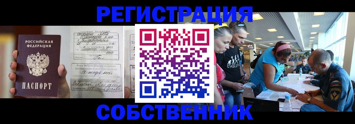 прописка поиск в Симе