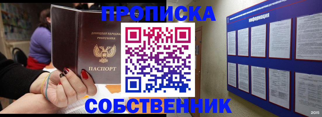 временная регистрация 2025 в Симе