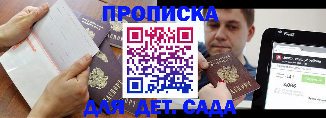 временная регистрация поиск в Симе