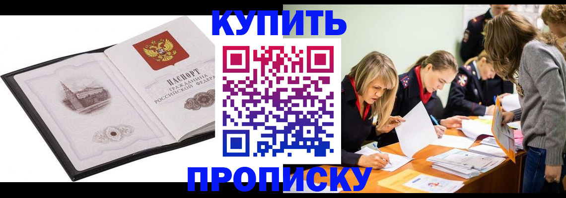 временная регистрация недорого в Симе