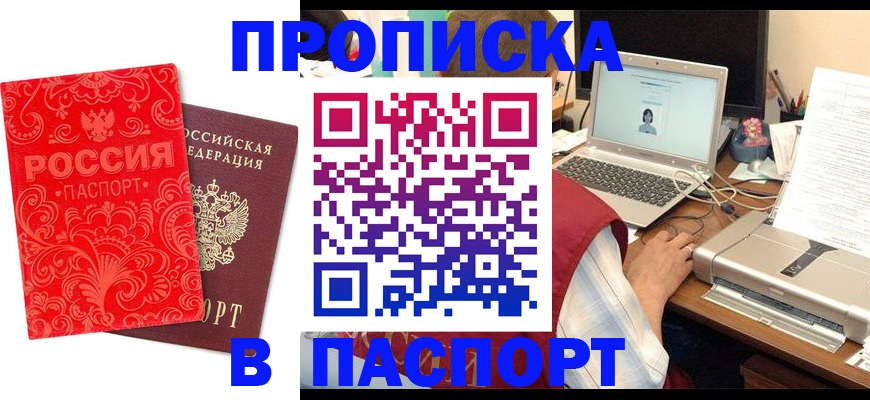 временная прописка в Симе