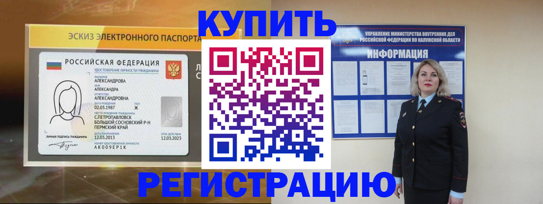миграционный учет в Симе