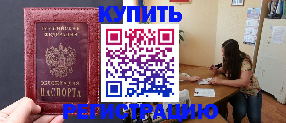 временная регистрация 2025 в Симе