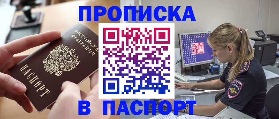прописка гарантия в Симе