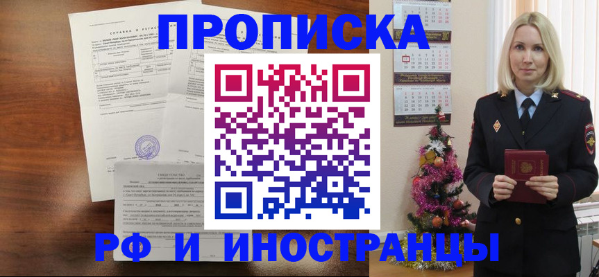 временная регистрация адрес в Симе